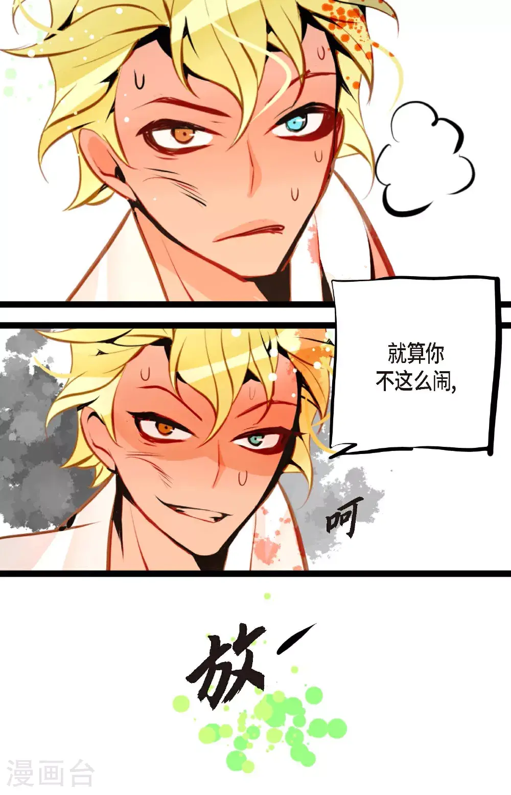 第108话 快动一下！ 第39页