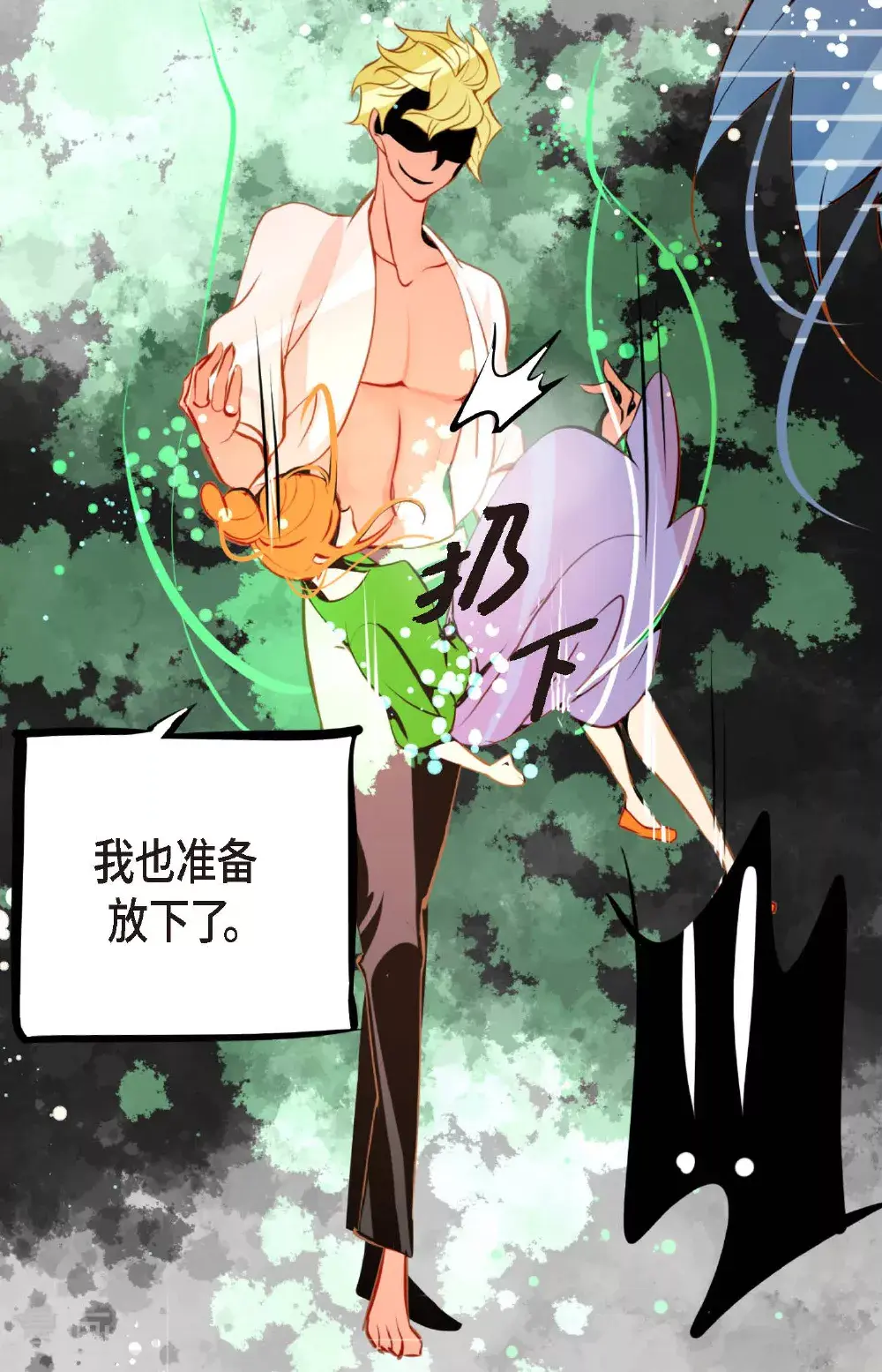 第108话 快动一下！ 第40页