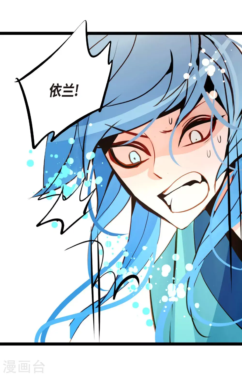 第108话 快动一下！ 第42页