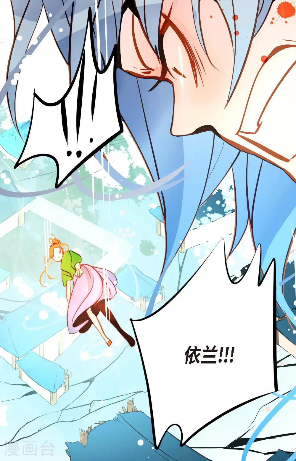 第109话 你是个迟到鬼！ 第3页