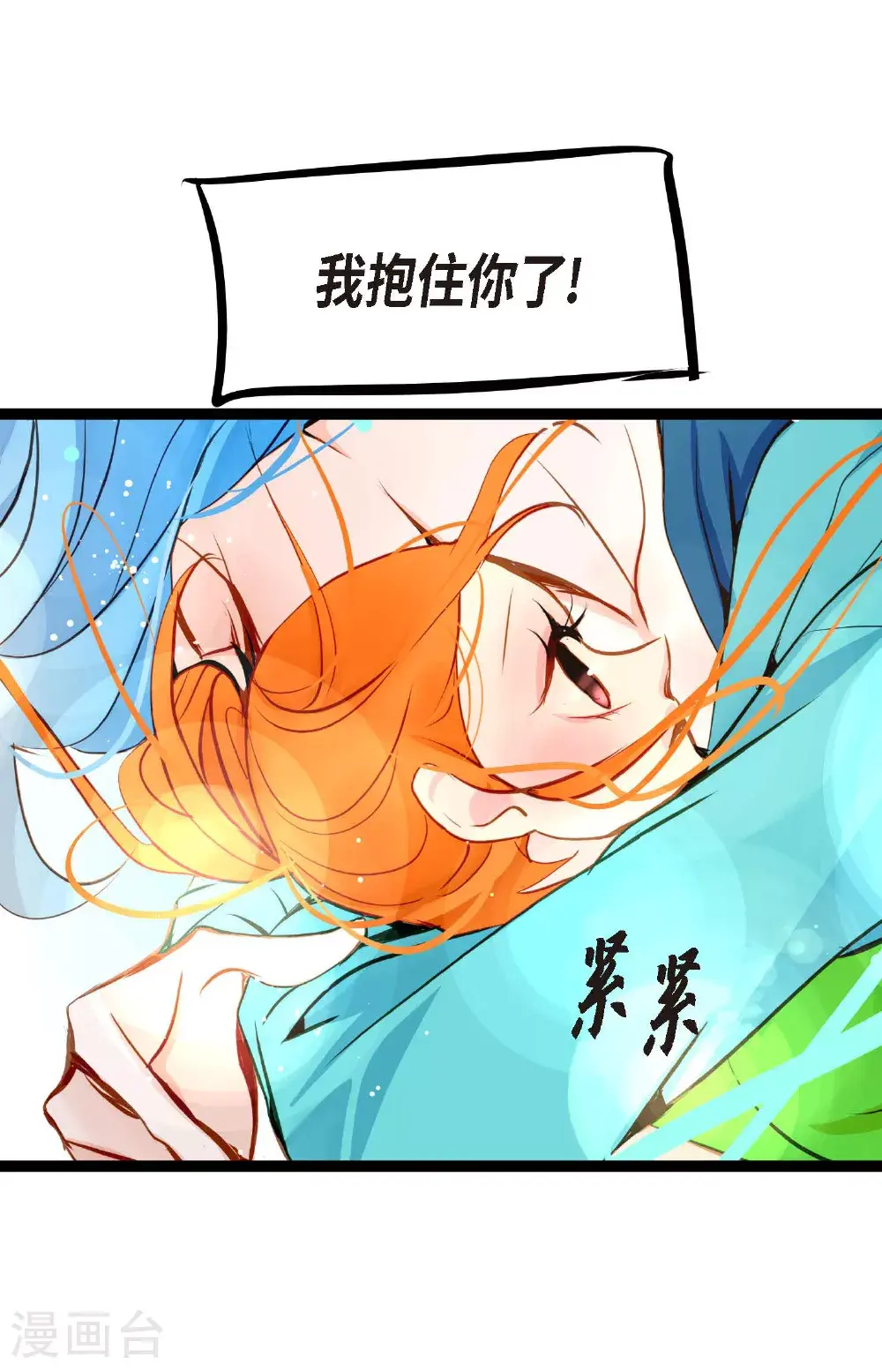 第109话 你是个迟到鬼！ 第10页