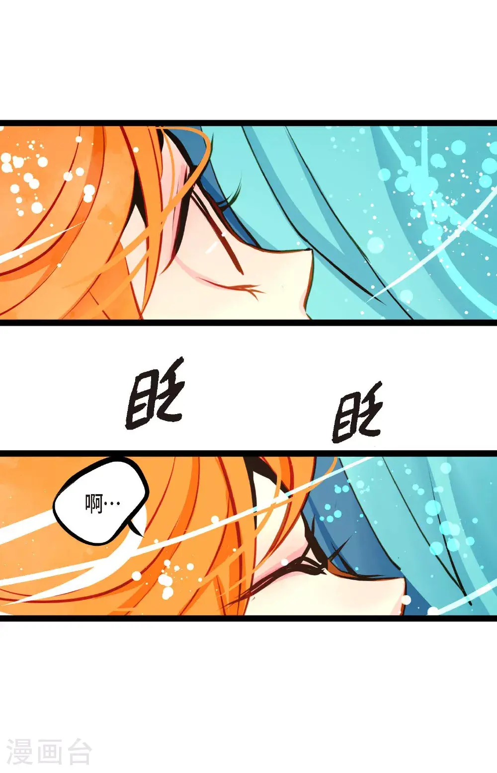 第109话 你是个迟到鬼！ 第11页