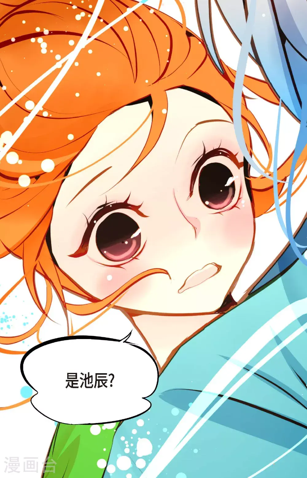 第109话 你是个迟到鬼！ 第12页