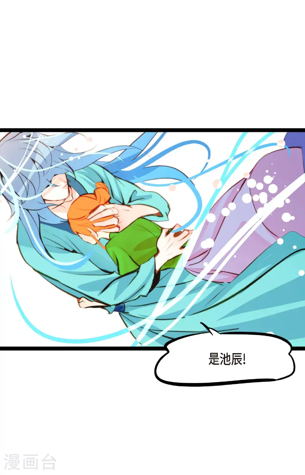 第109话 你是个迟到鬼！ 第13页