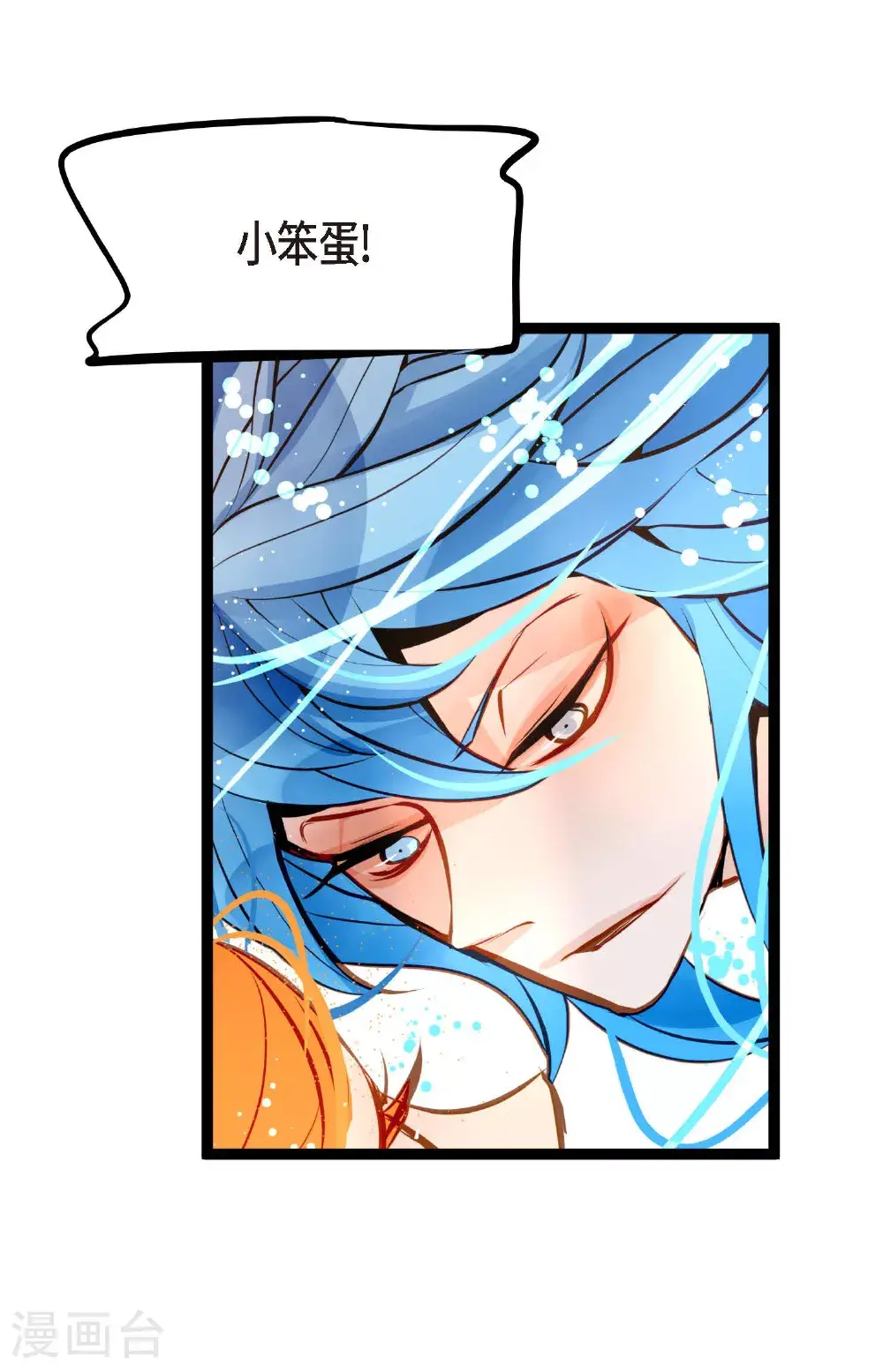 第109话 你是个迟到鬼！ 第14页