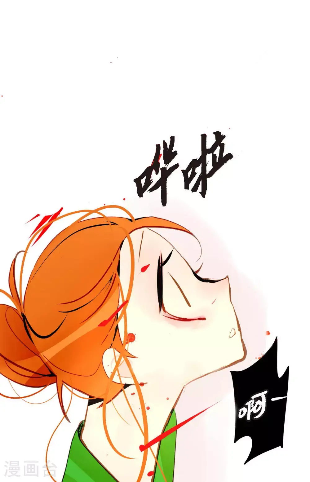第109话 你是个迟到鬼！ 第23页