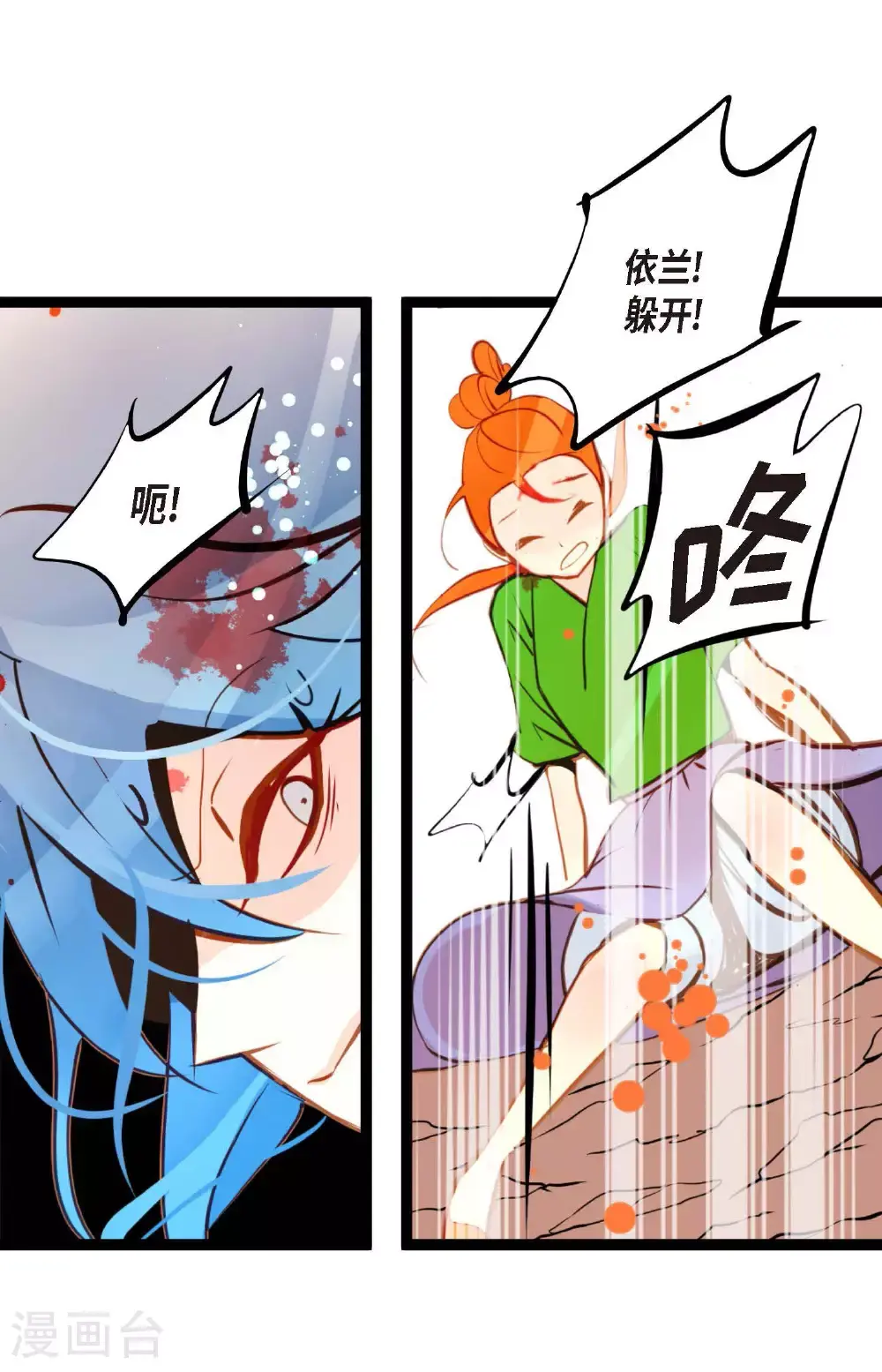 第109话 你是个迟到鬼！ 第27页