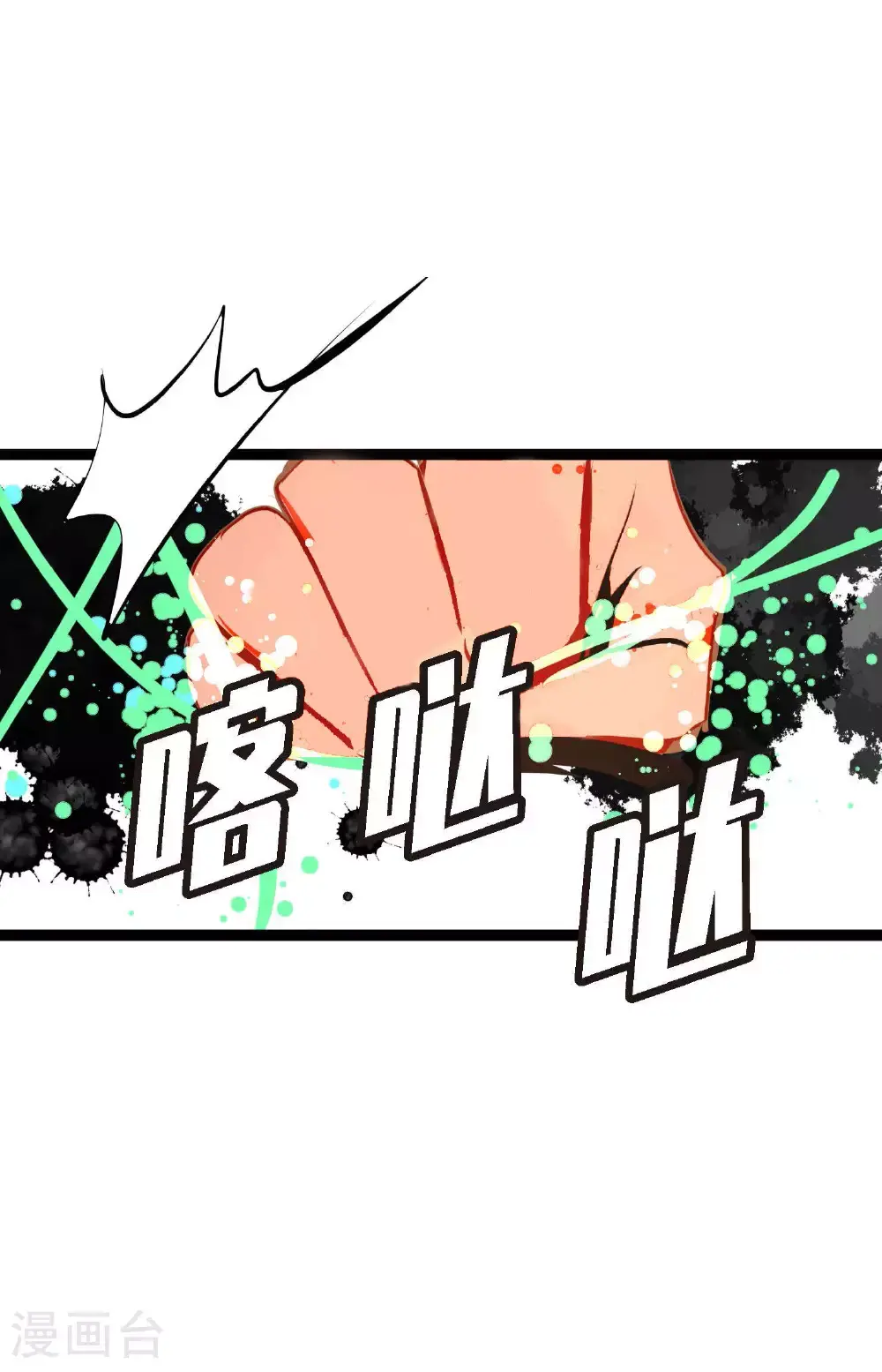 第109话 你是个迟到鬼！ 第28页