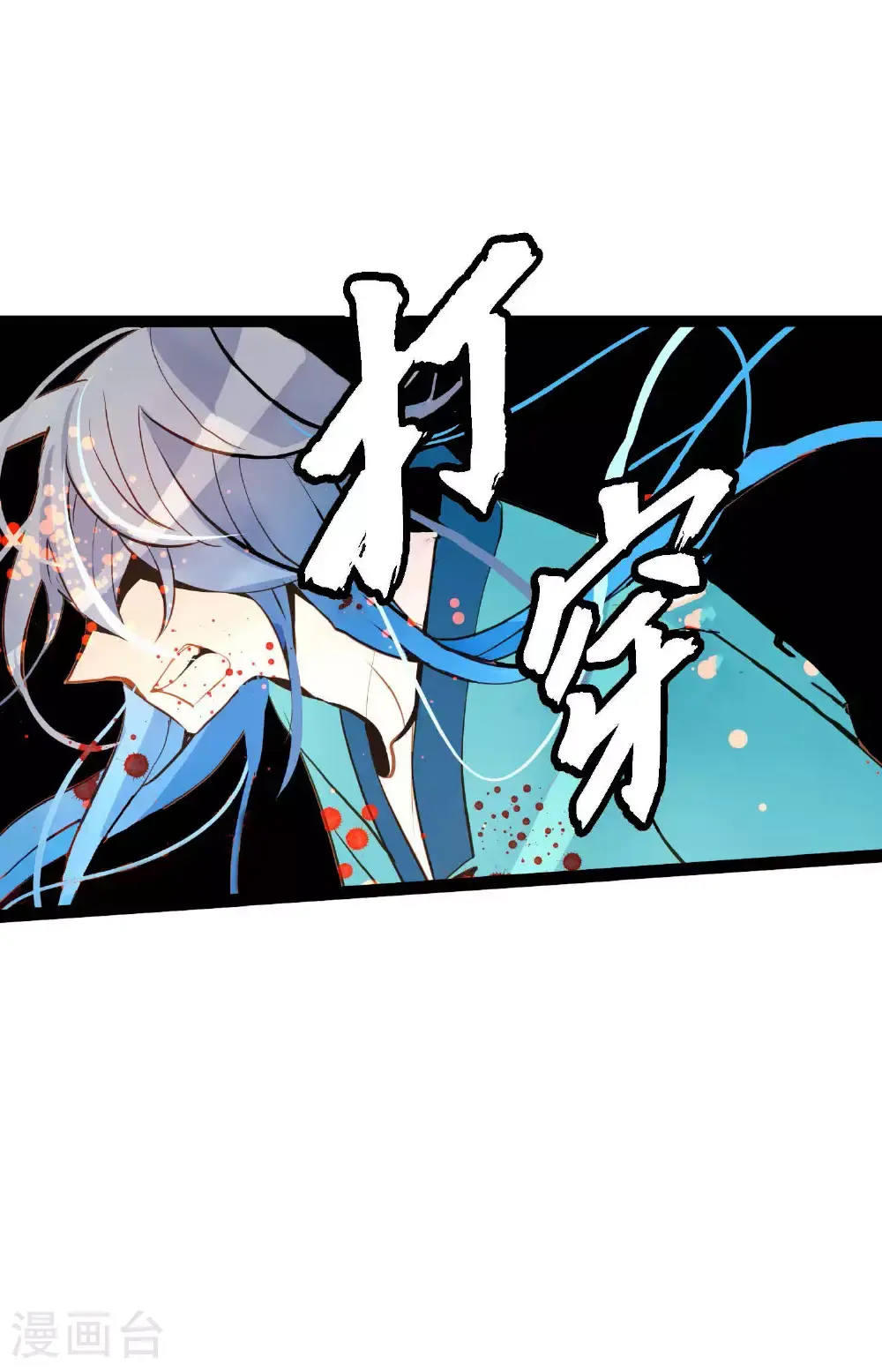 第109话 你是个迟到鬼！ 第29页