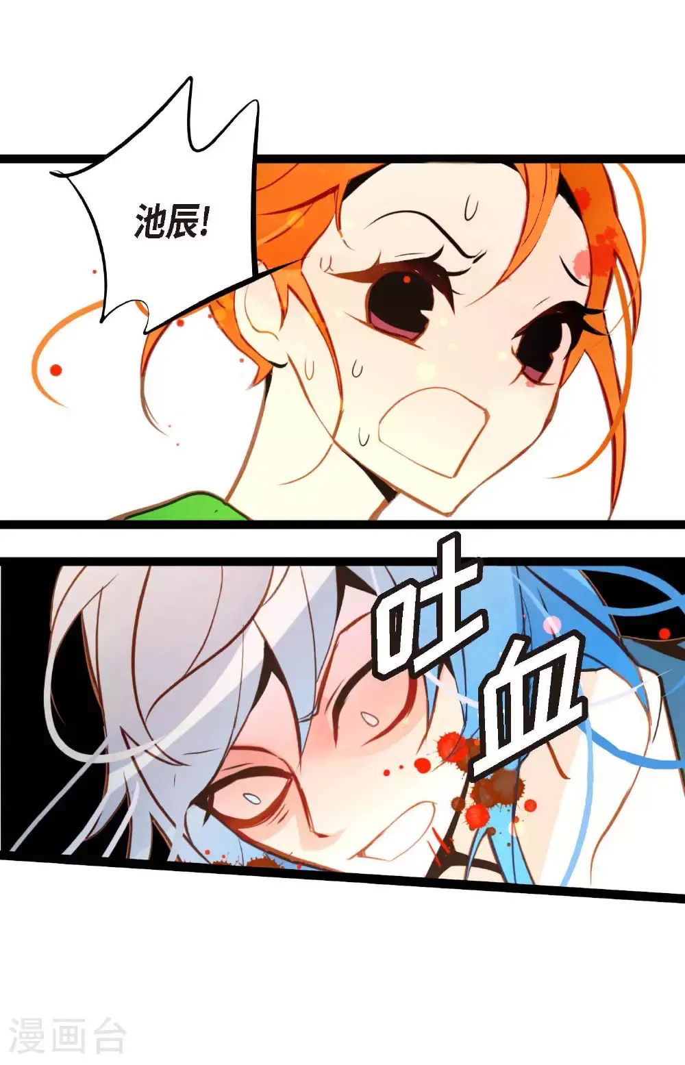 第109话 你是个迟到鬼！ 第30页