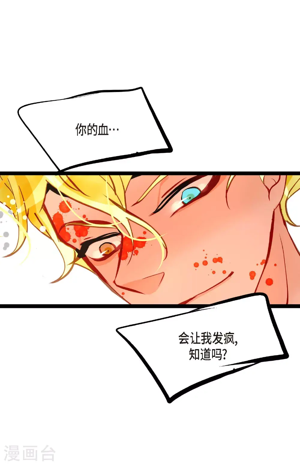 第109话 你是个迟到鬼！ 第33页