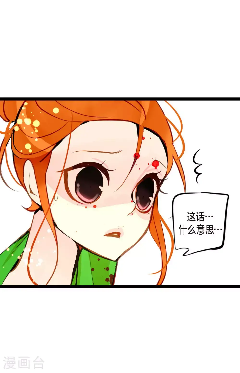第109话 你是个迟到鬼！ 第37页