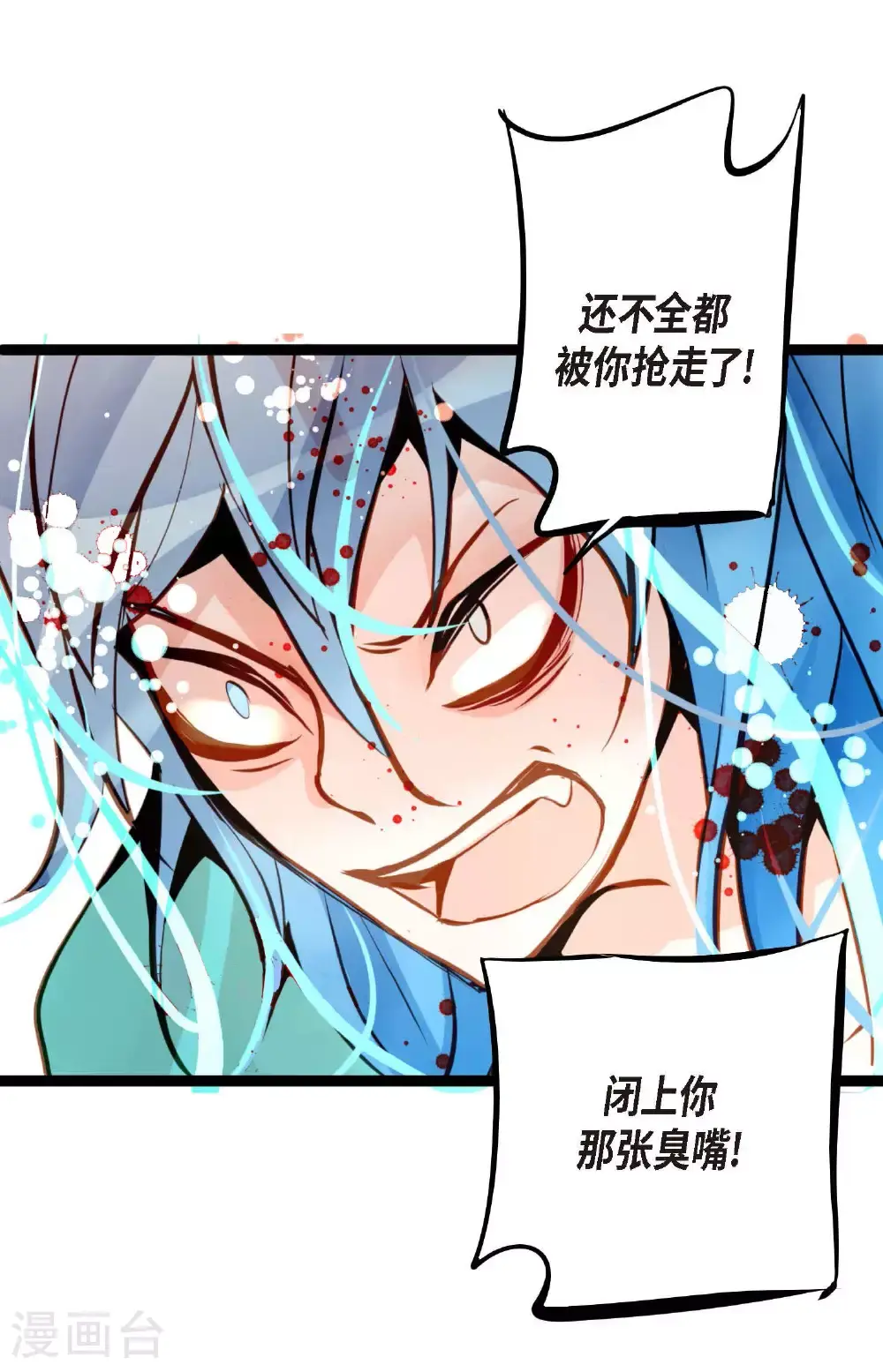 第109话 你是个迟到鬼！ 第38页