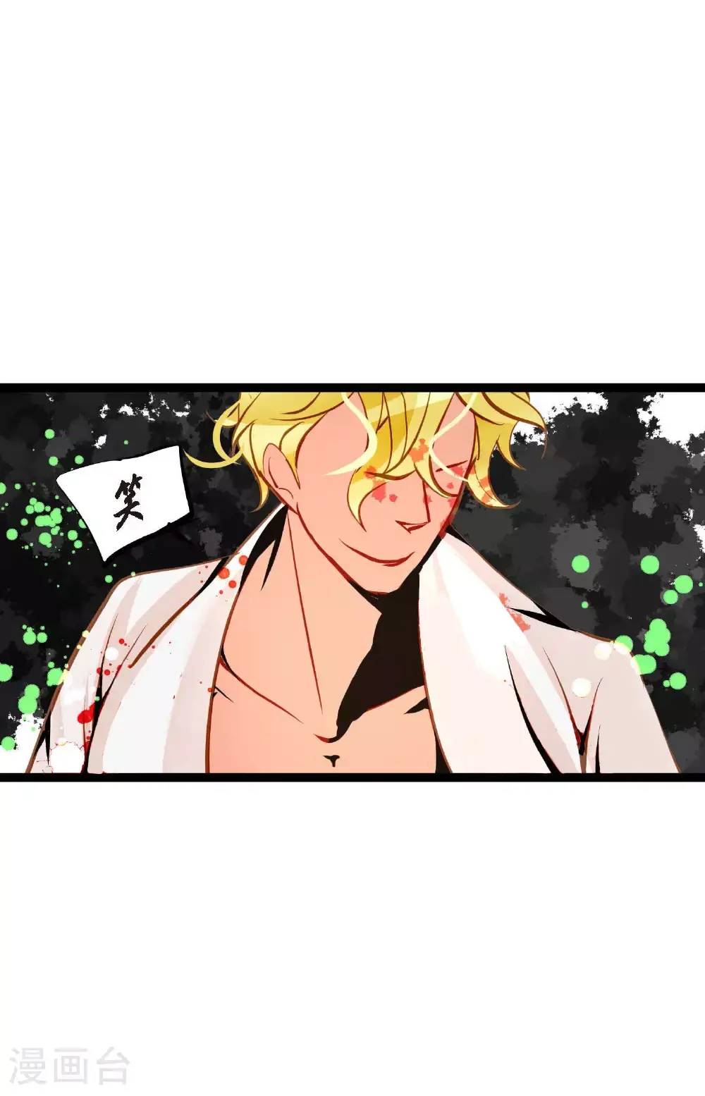第109话 你是个迟到鬼！ 第39页