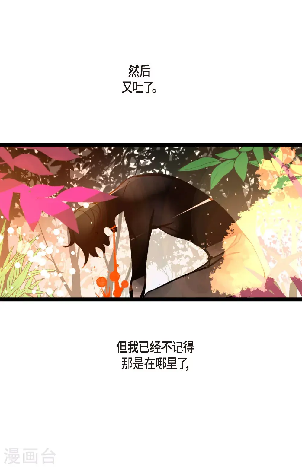第109话 你是个迟到鬼！ 第41页