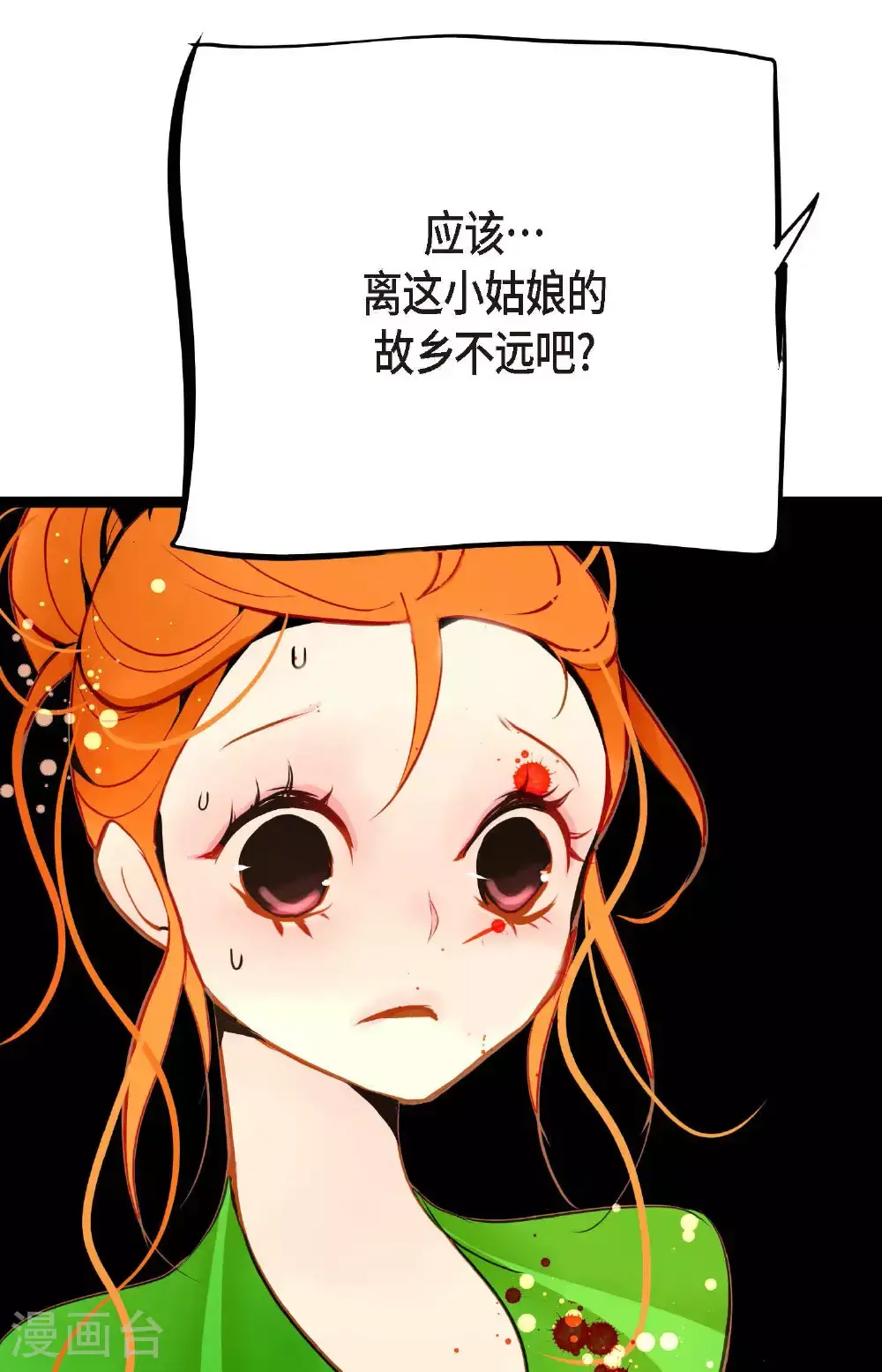 第109话 你是个迟到鬼！ 第42页