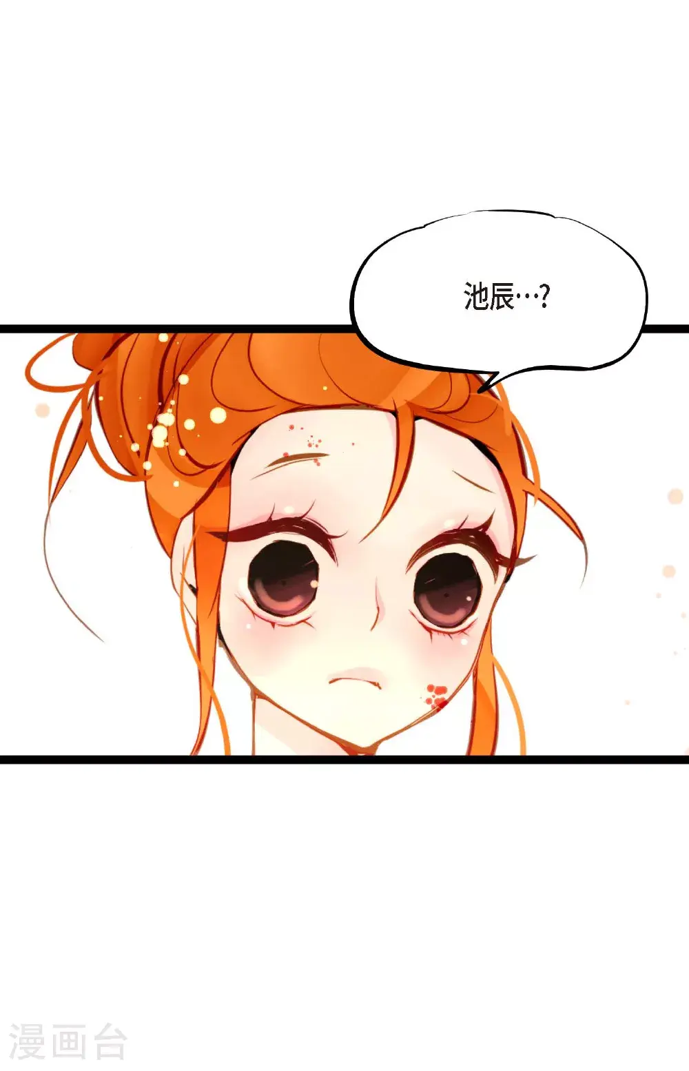 第110话 你一直是在利用我吗？ 第9页