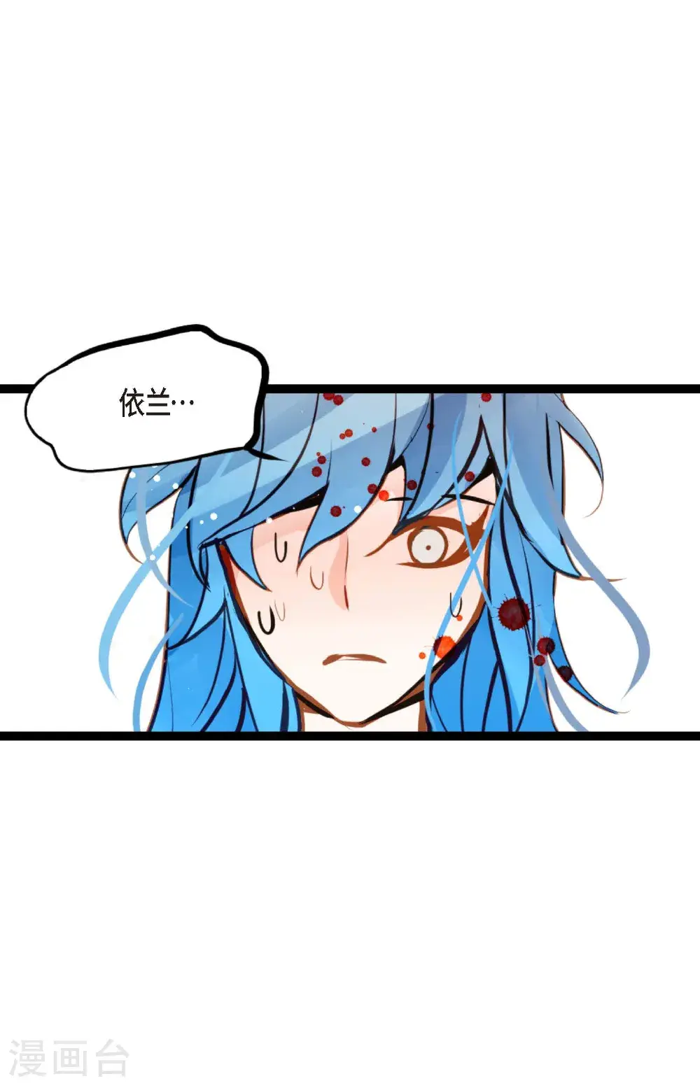 第110话 你一直是在利用我吗？ 第22页