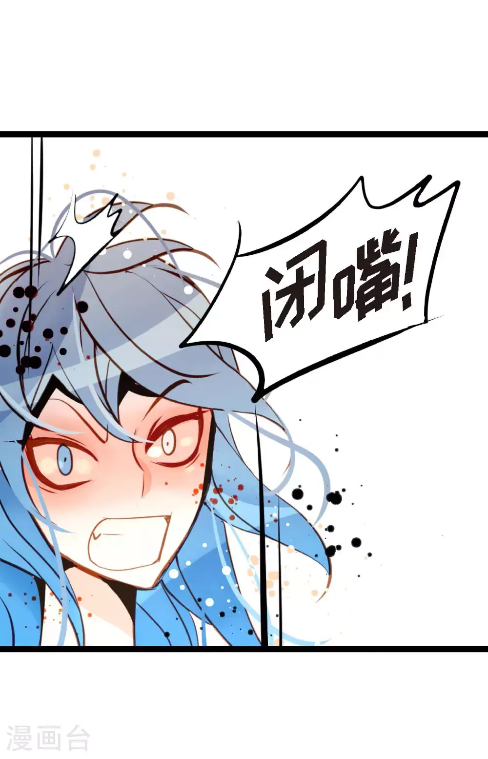 第110话 你一直是在利用我吗？ 第27页