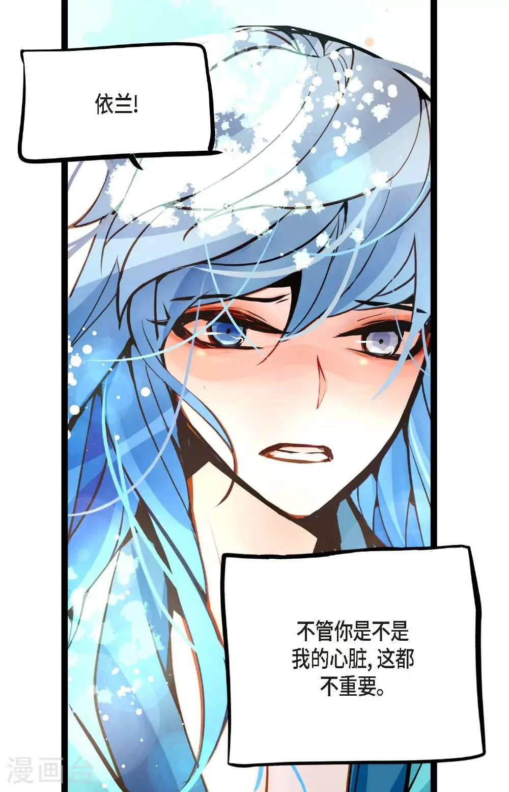 第110话 你一直是在利用我吗？ 第28页
