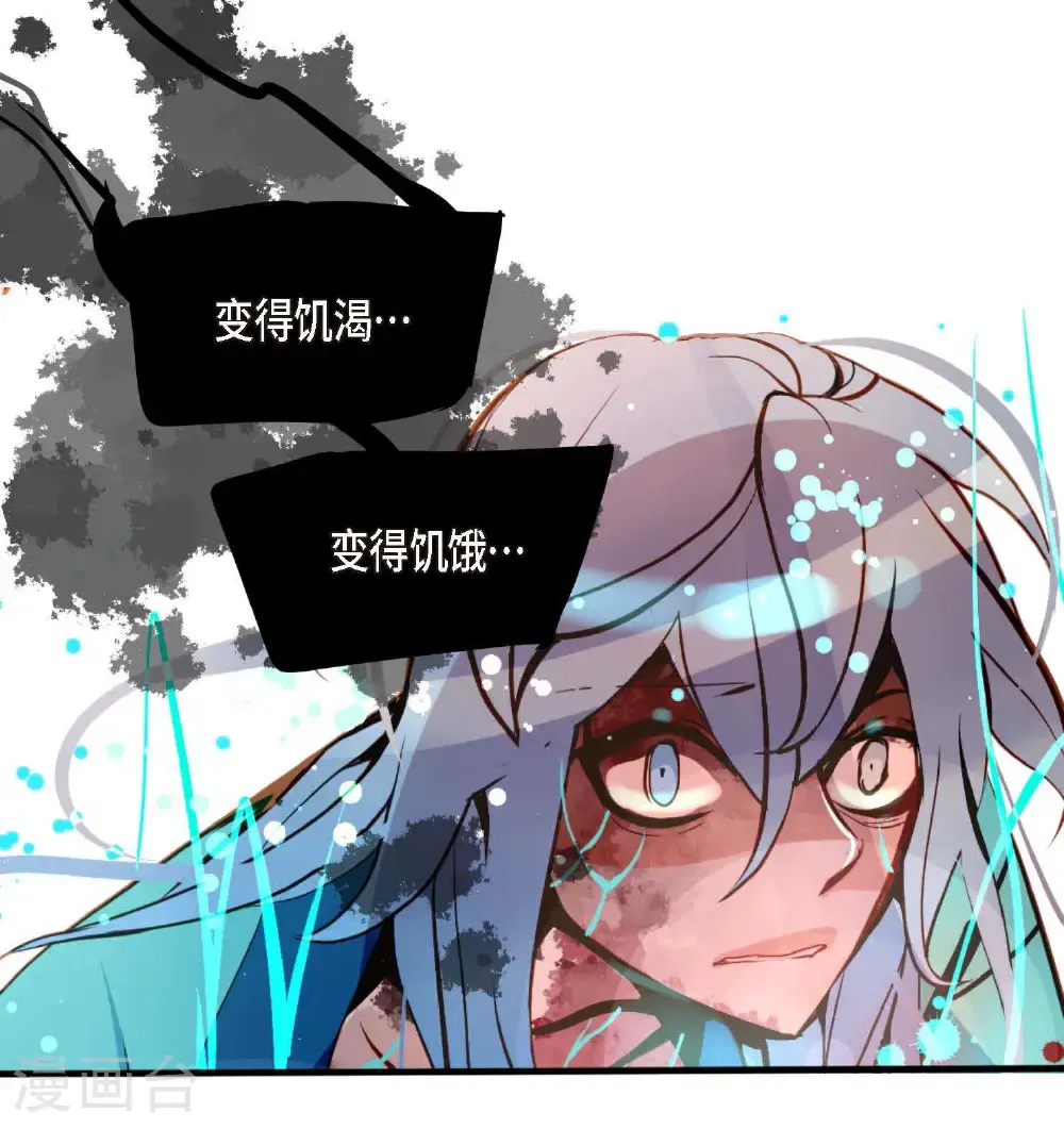 第111话 依兰，相信我！ 第14页