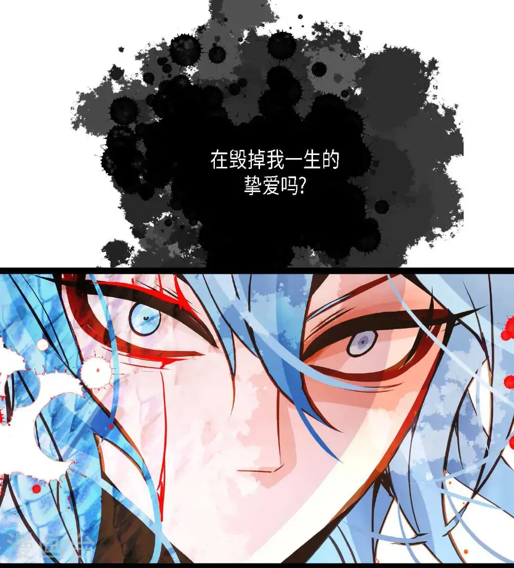 第111话 依兰，相信我！ 第18页