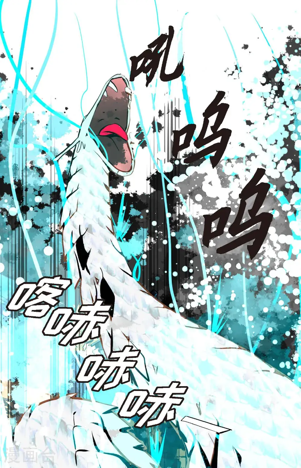 第111话 依兰，相信我！ 第19页