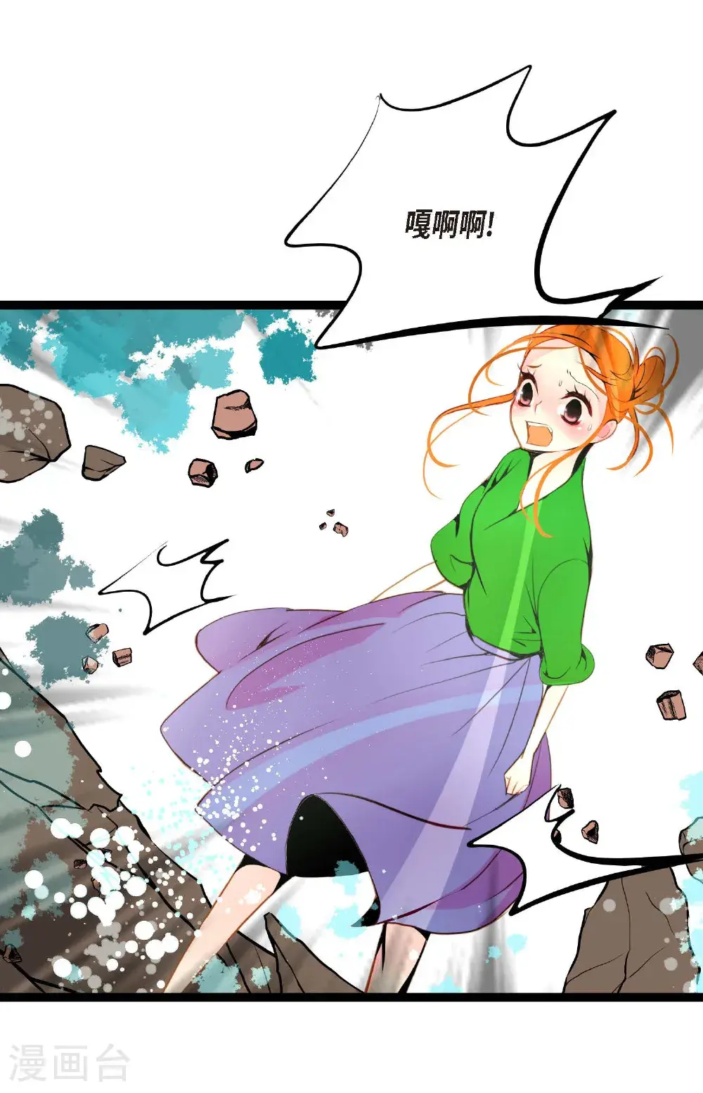 第111话 依兰，相信我！ 第20页