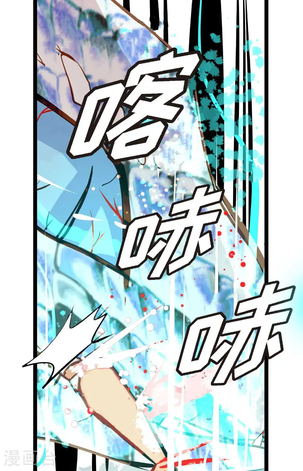 第111话 依兰，相信我！ 第25页