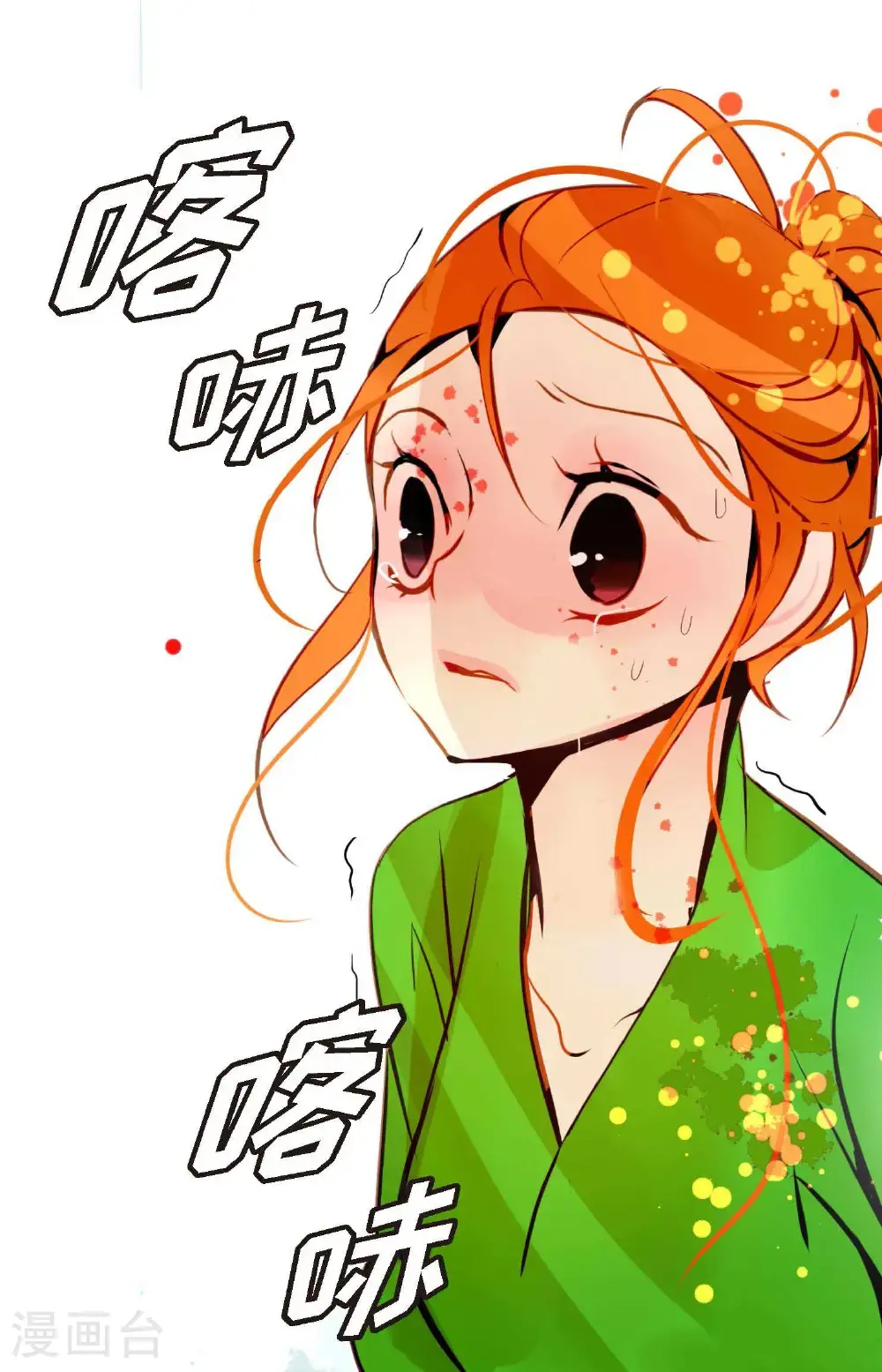 第111话 依兰，相信我！ 第26页