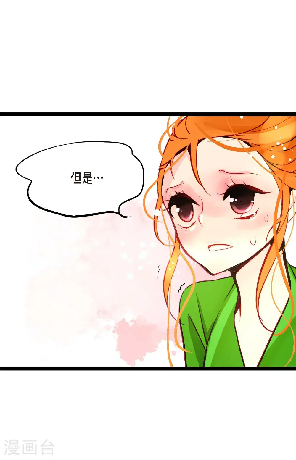 第111话 依兰，相信我！ 第29页