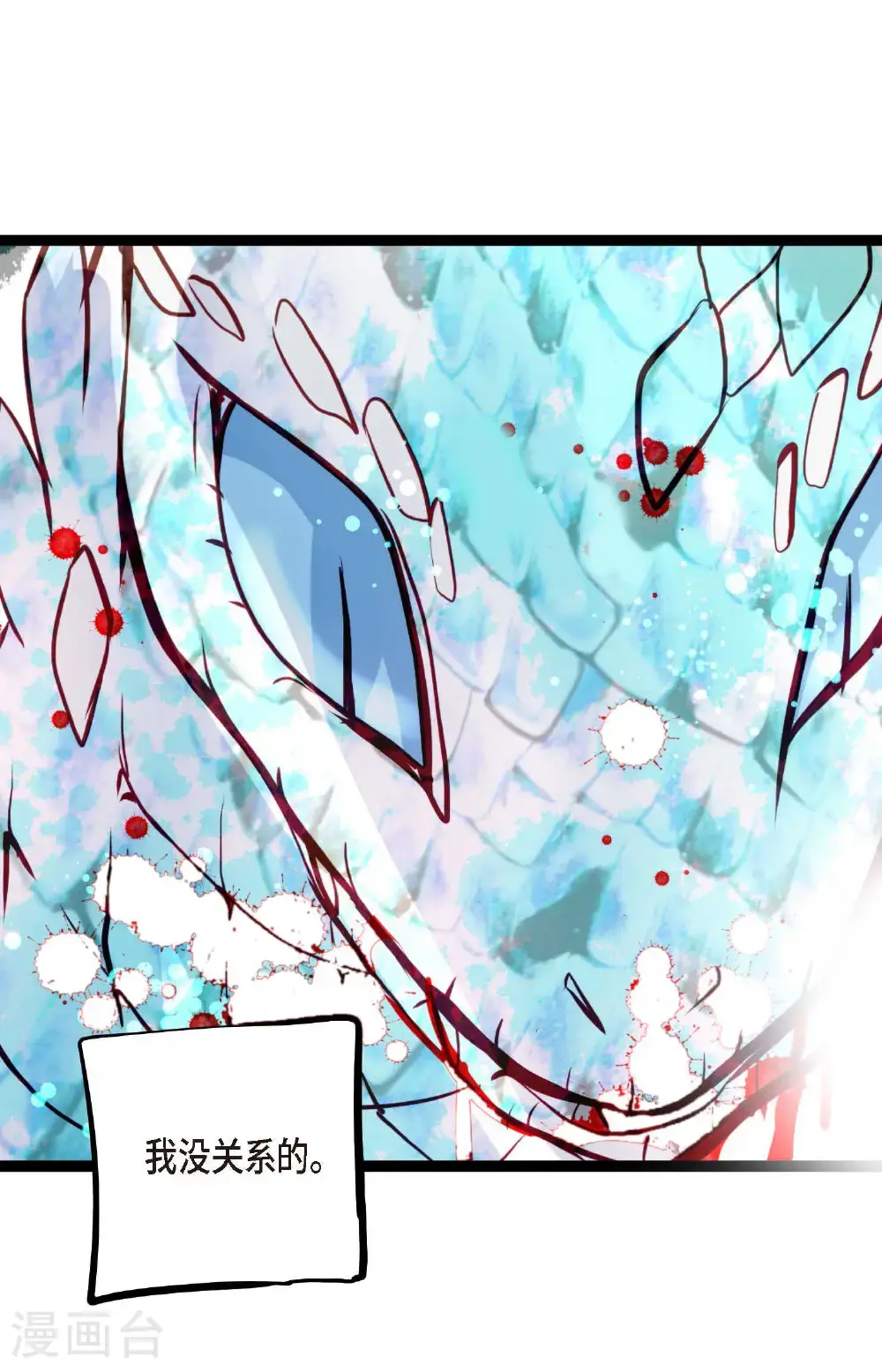 第111话 依兰，相信我！ 第30页