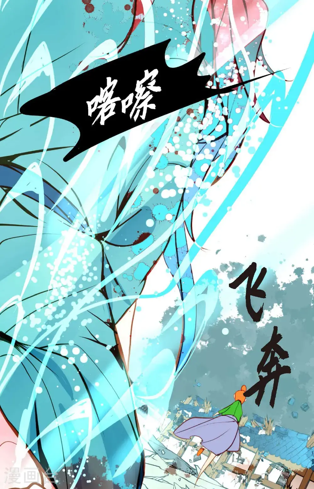 第111话 依兰，相信我！ 第36页