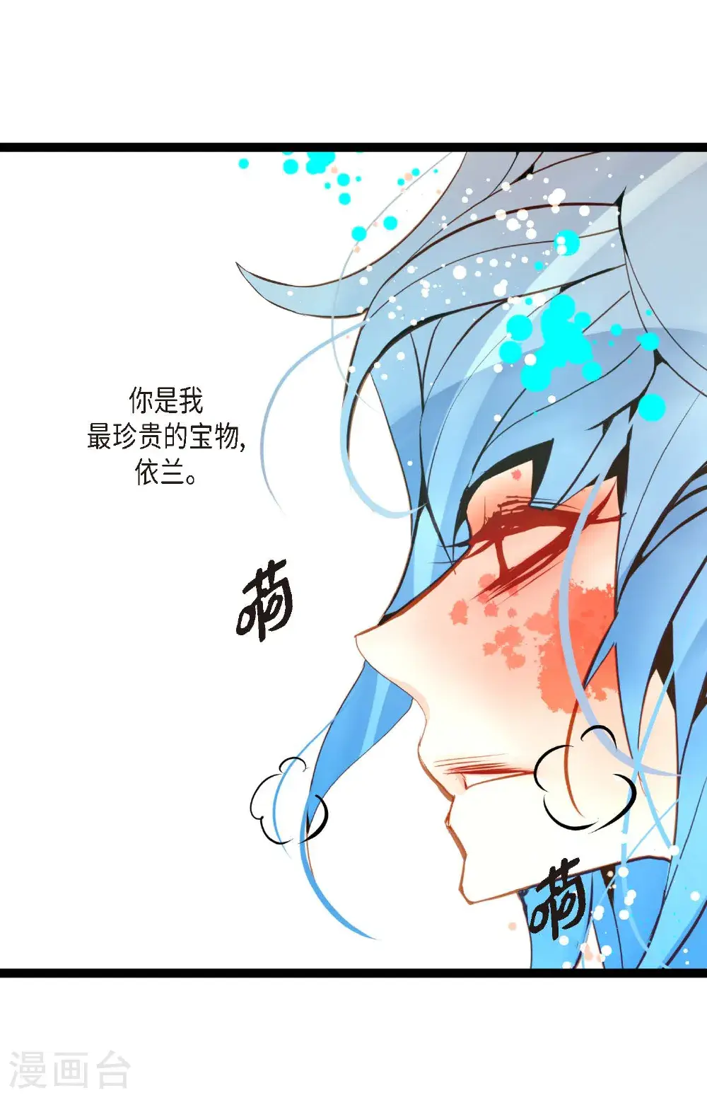 第111话 依兰，相信我！ 第37页