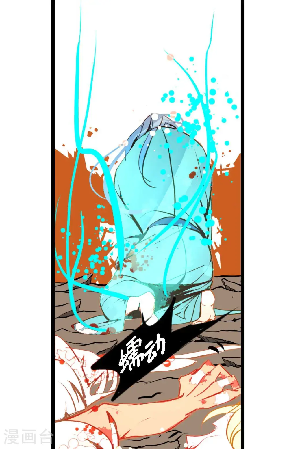 第111话 依兰，相信我！ 第38页