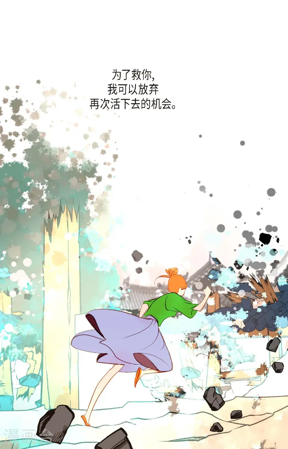 第111话 依兰，相信我！ 第40页