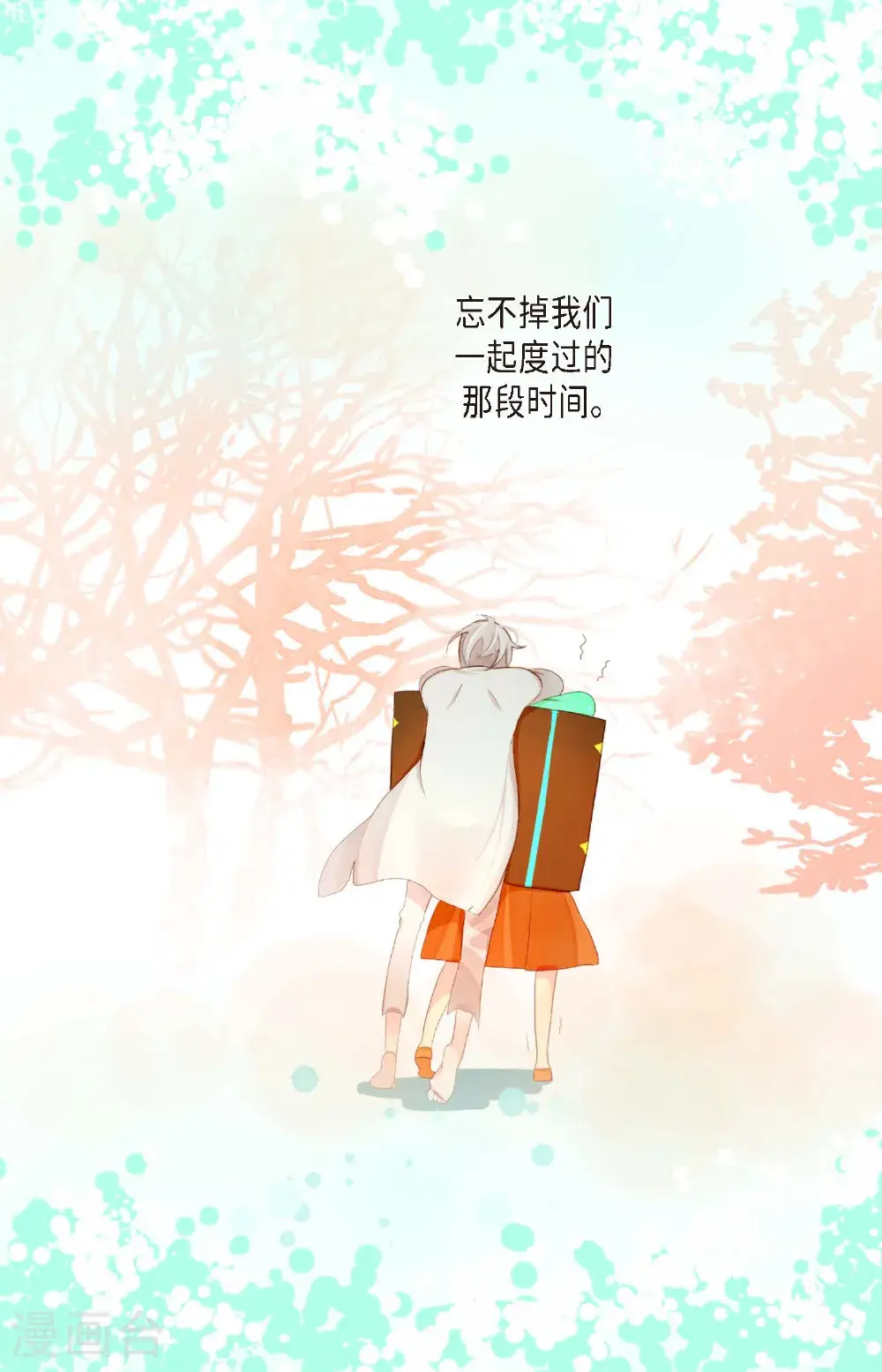 第112话 到底要我怎么做！ 第4页