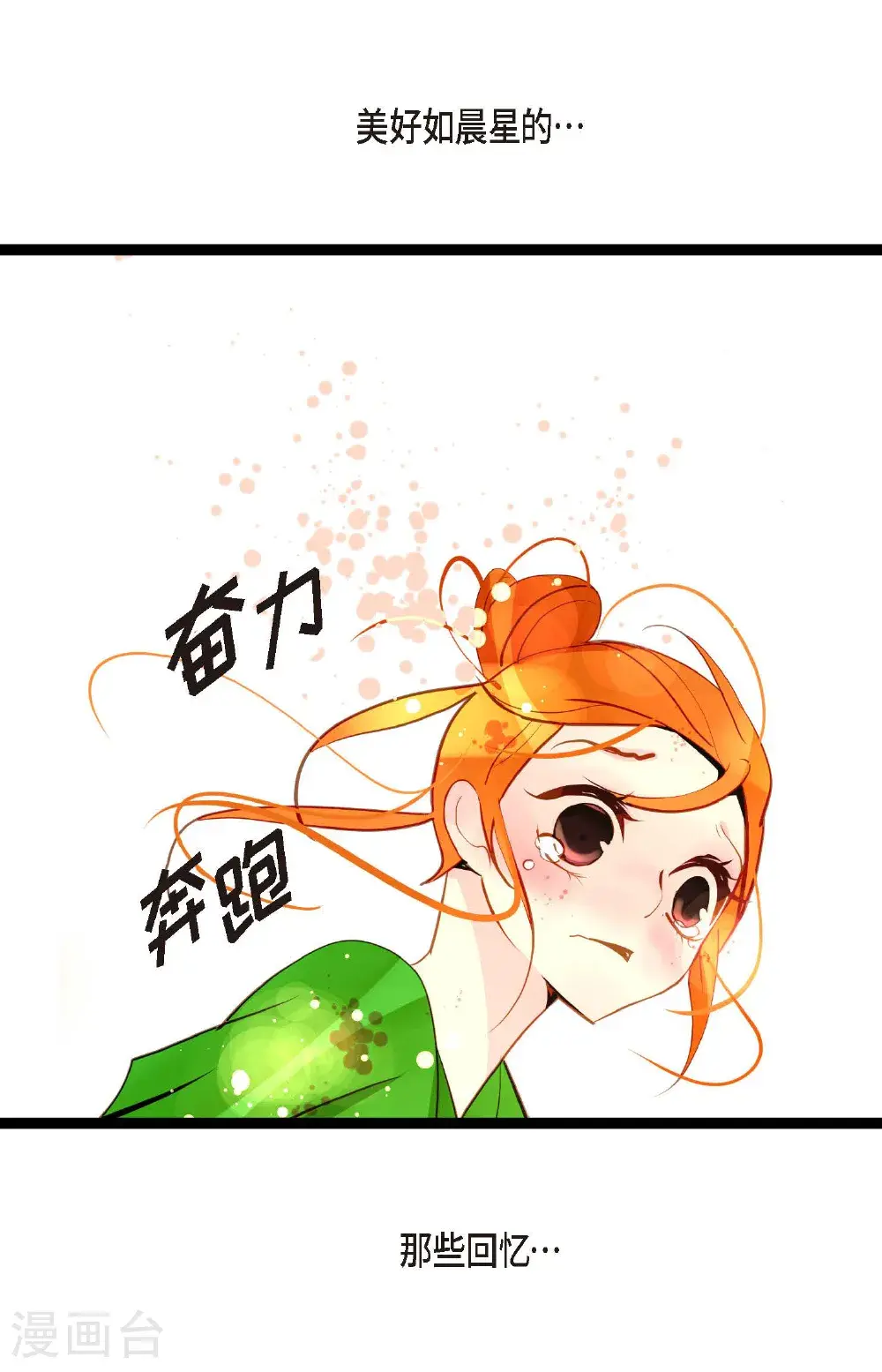 第112话 到底要我怎么做！ 第5页