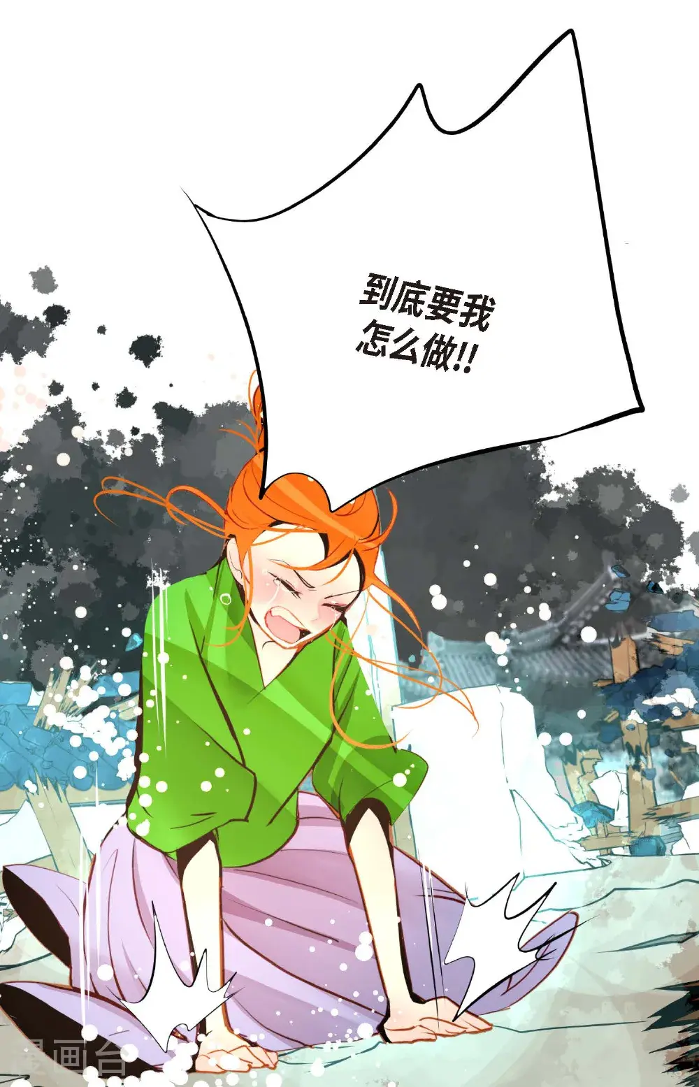 第112话 到底要我怎么做！ 第10页