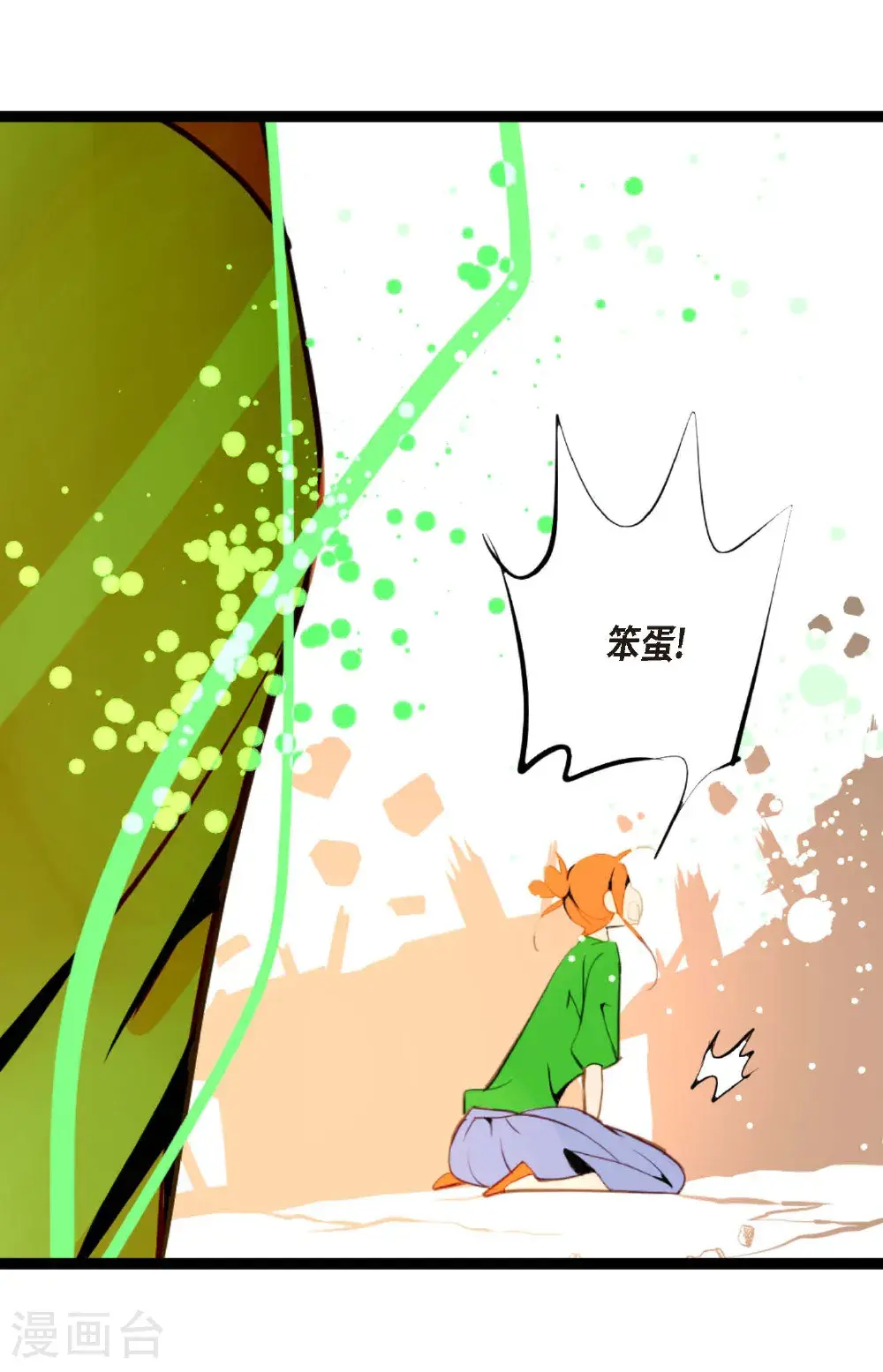 第112话 到底要我怎么做！ 第14页