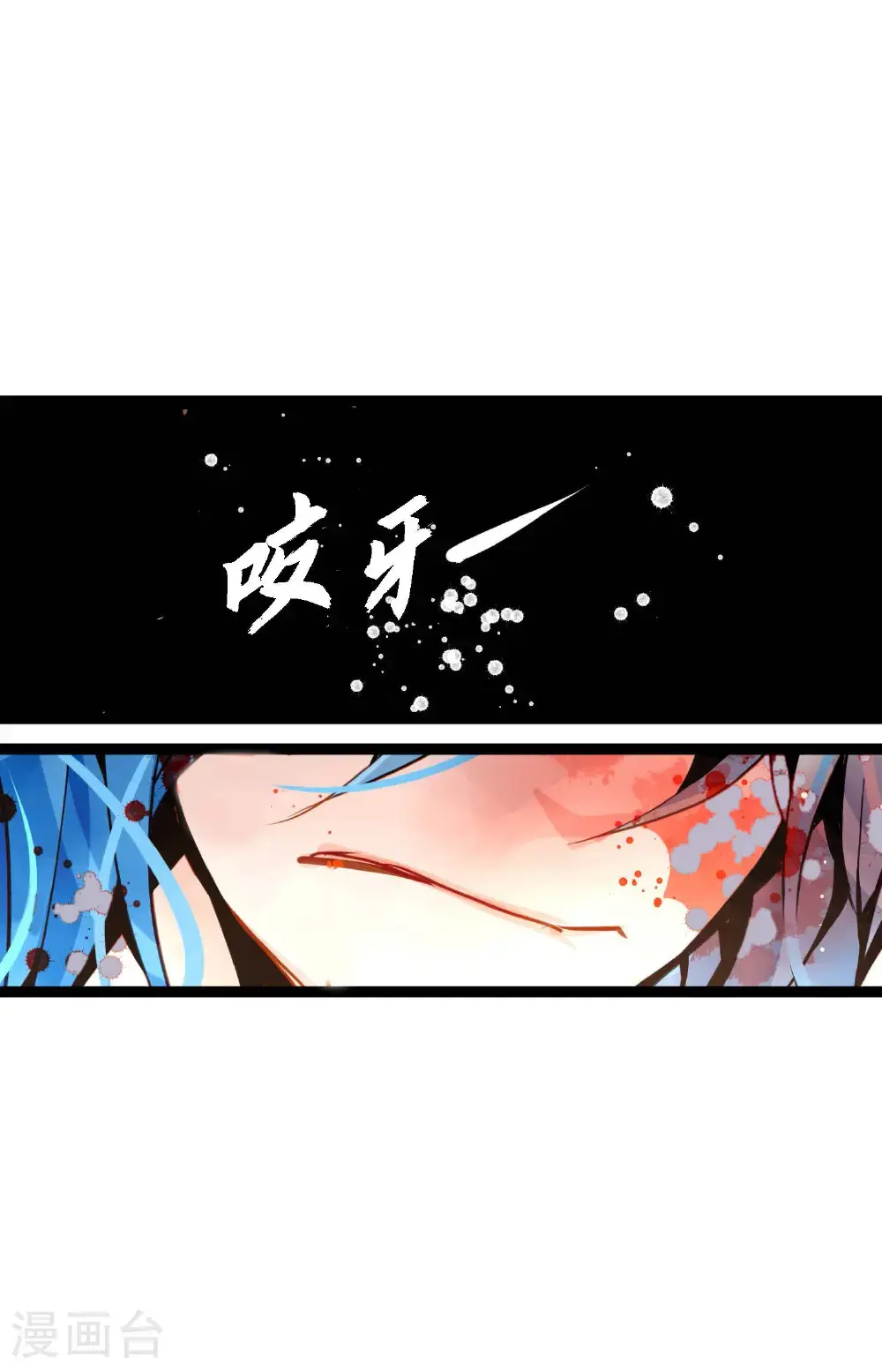 第112话 到底要我怎么做！ 第16页