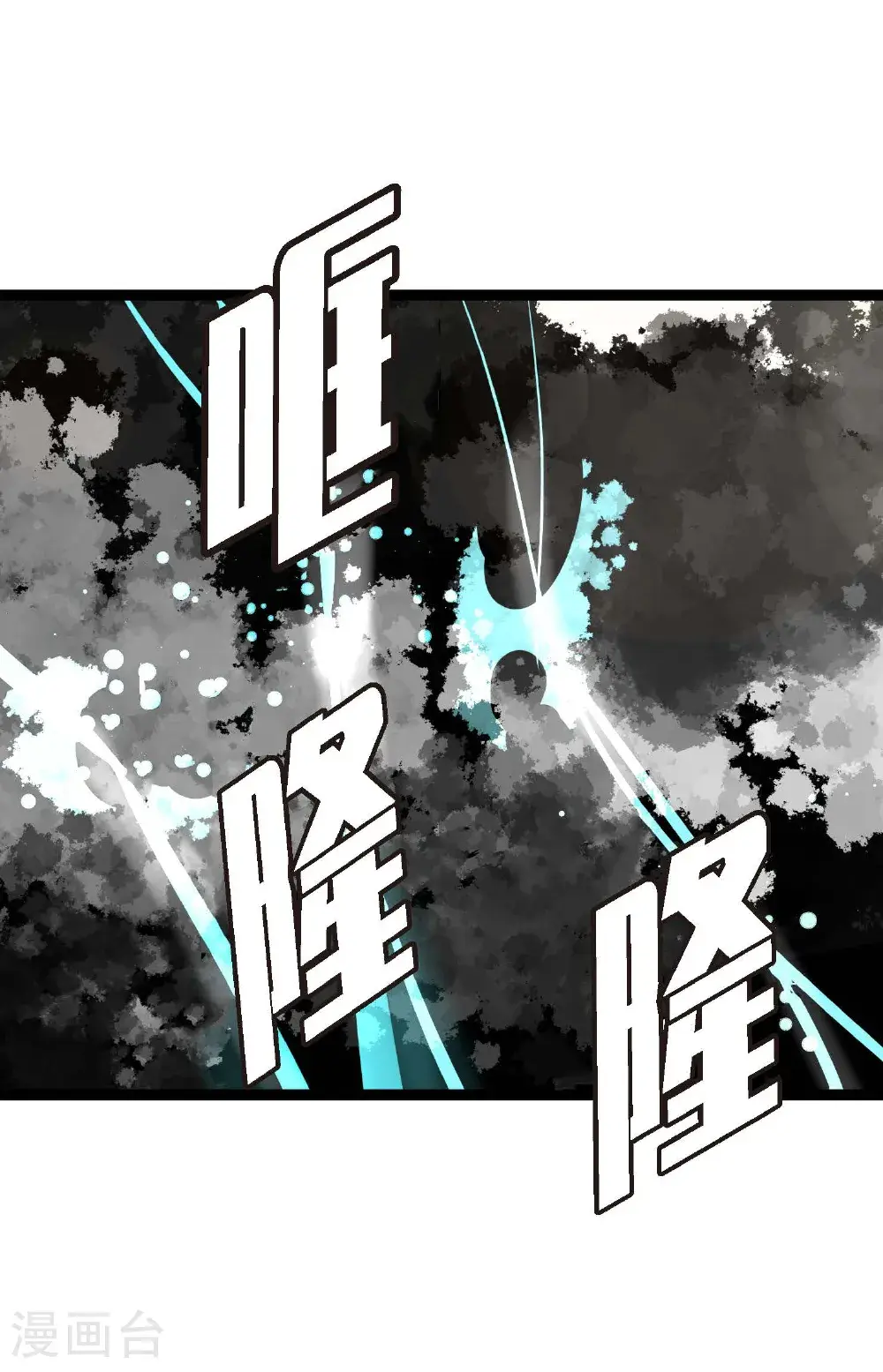 第112话 到底要我怎么做！ 第19页