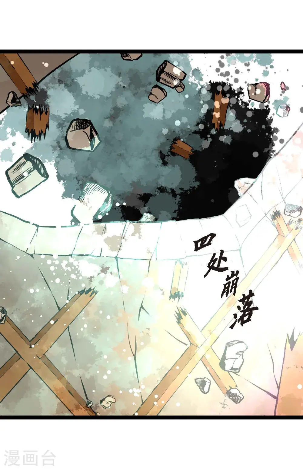 第112话 到底要我怎么做！ 第20页