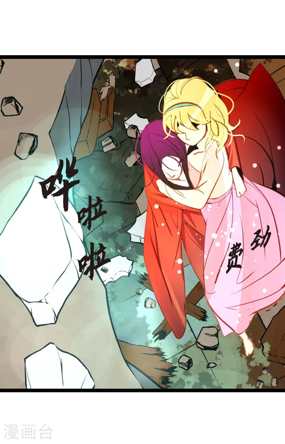 第112话 到底要我怎么做！ 第21页