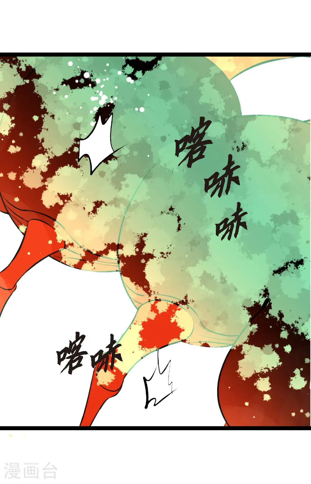 第112话 到底要我怎么做！ 第28页