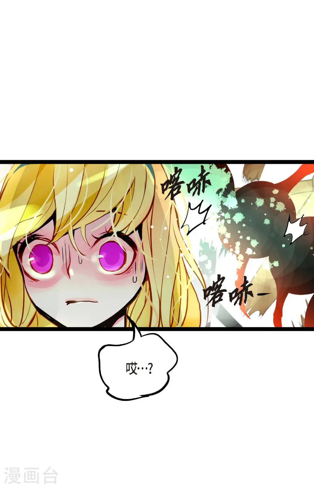 第112话 到底要我怎么做！ 第29页