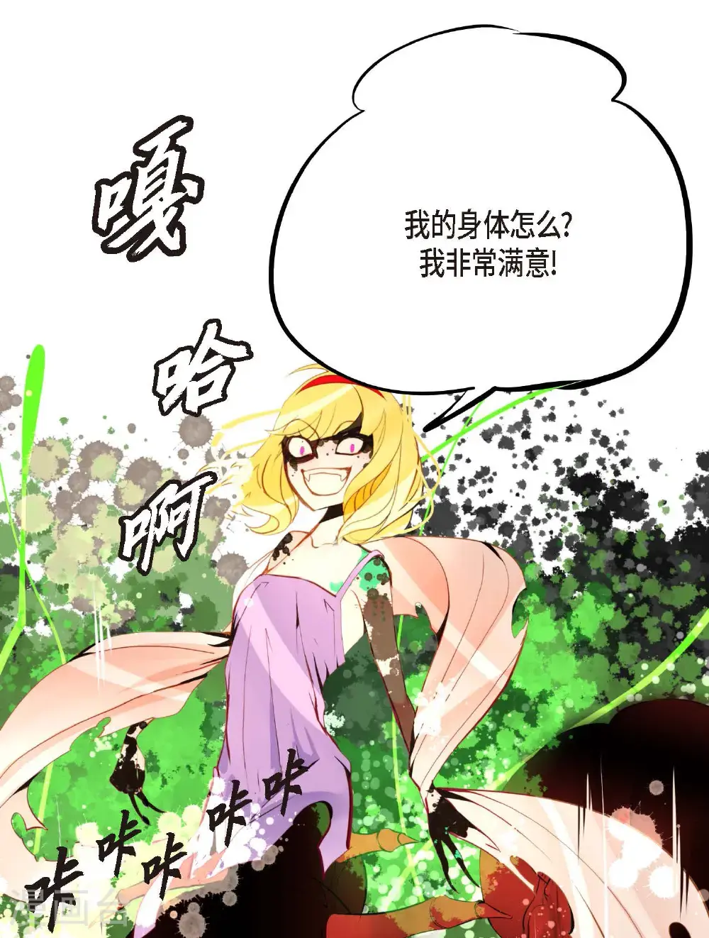 第112话 到底要我怎么做！ 第33页