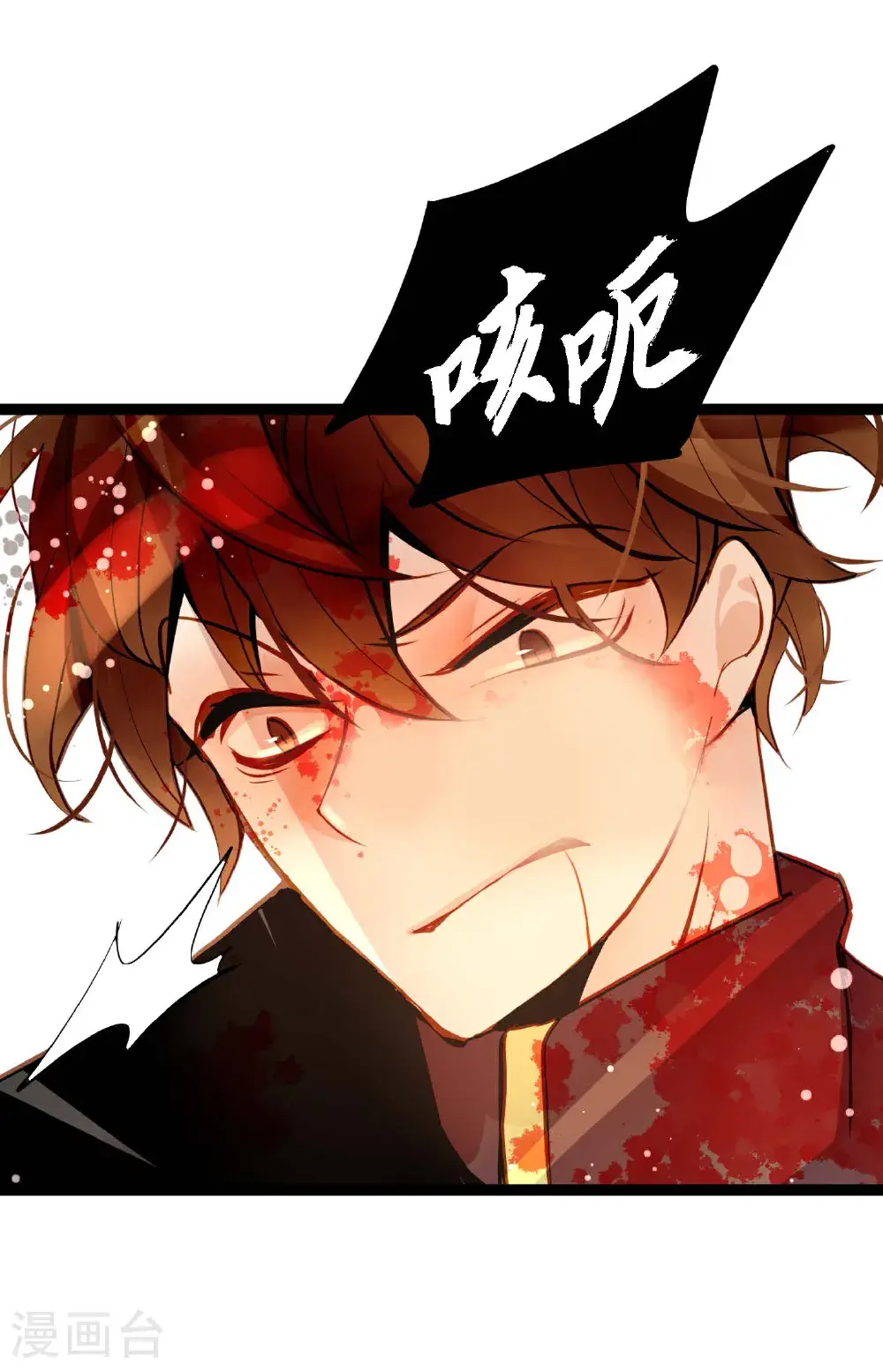 第113话 我还是好饿 第3页