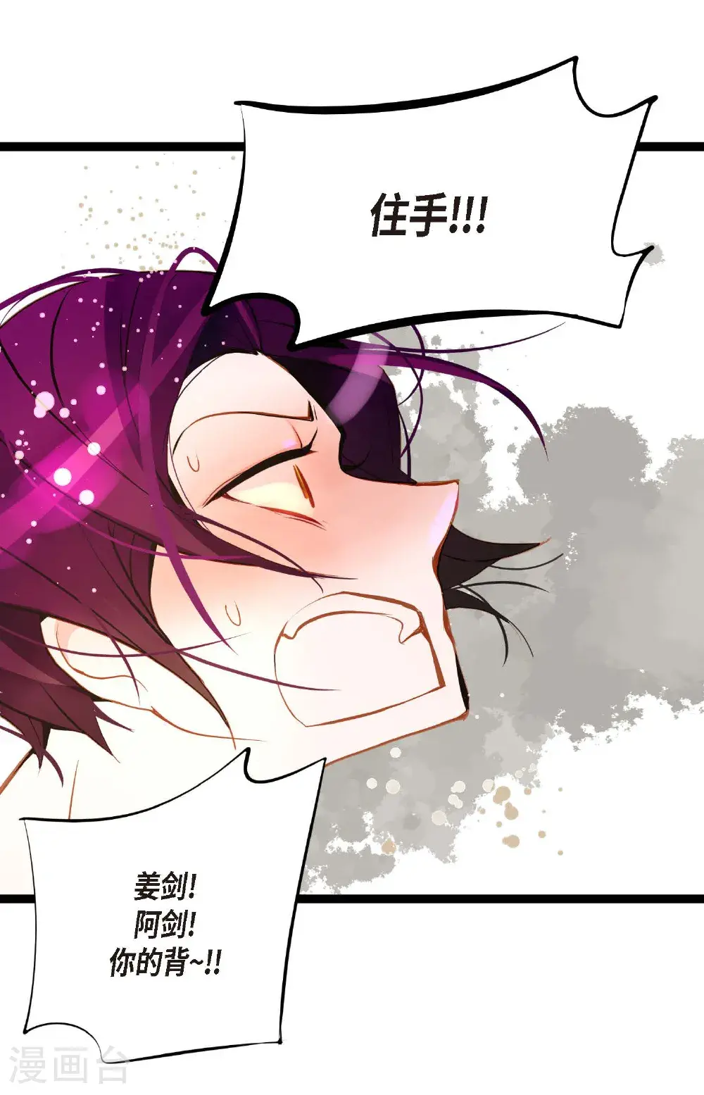 第113话 我还是好饿 第6页