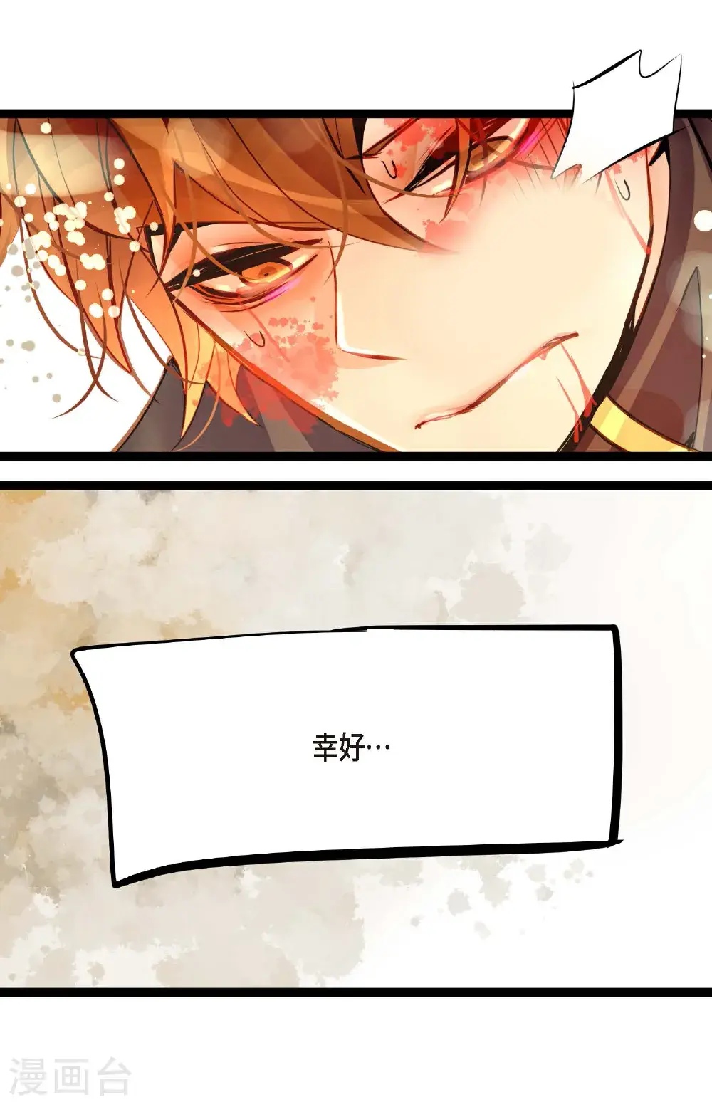 第113话 我还是好饿 第7页